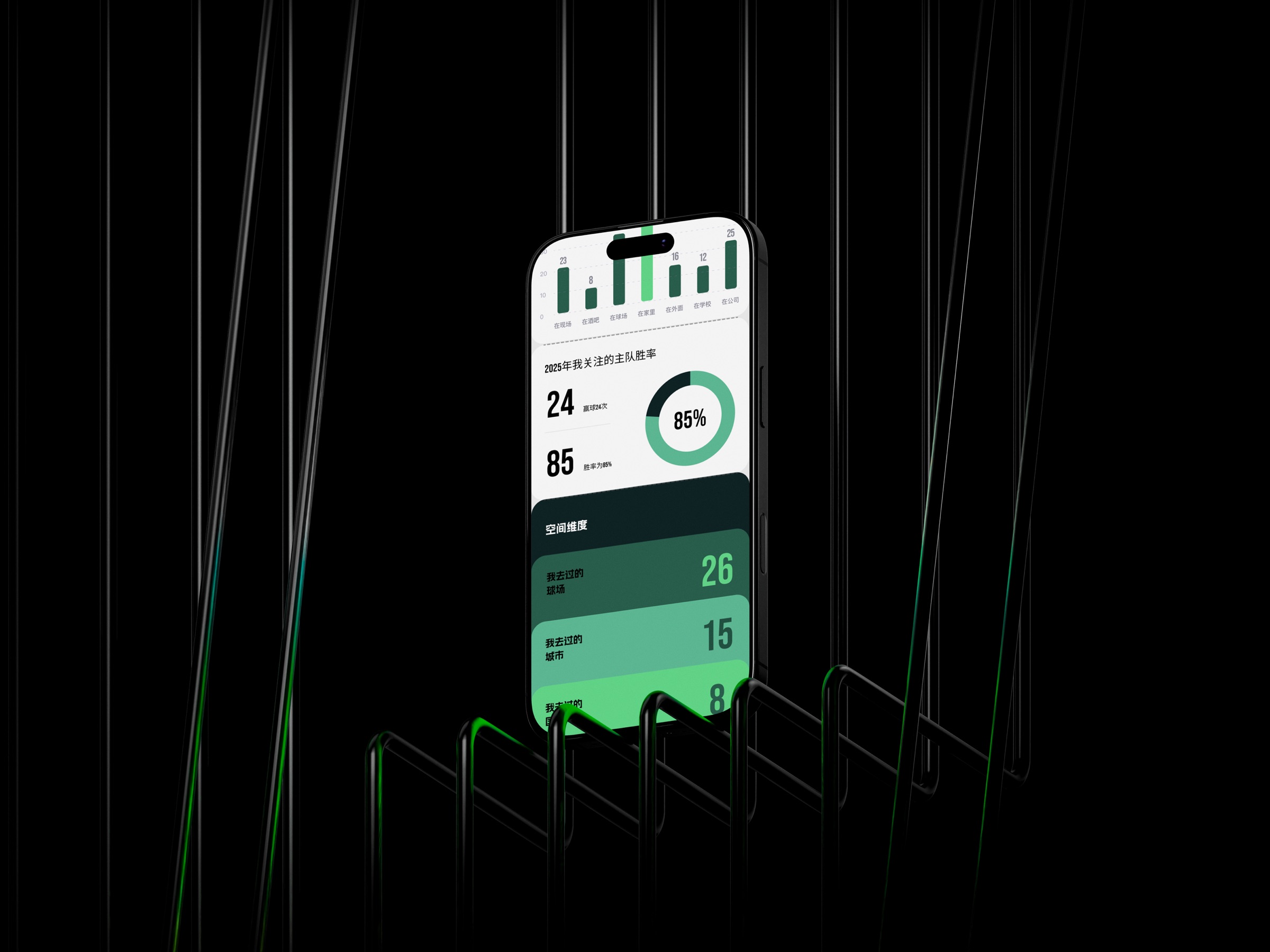 游牧足球 APP 观赛数据界面与 iPhone 产品视觉